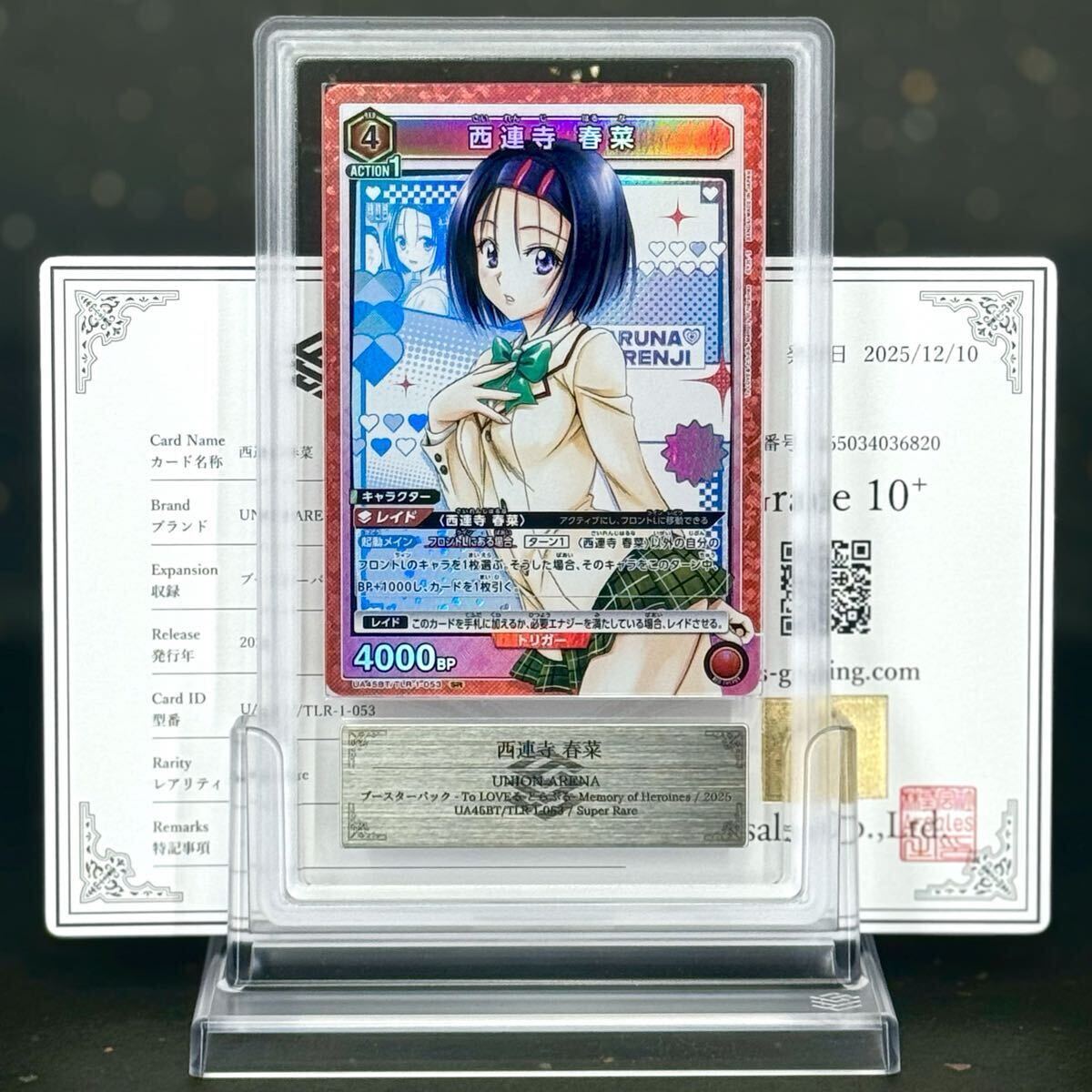 Yahoo!オークション -「西連寺 春菜」(その他) (トレーディングカード