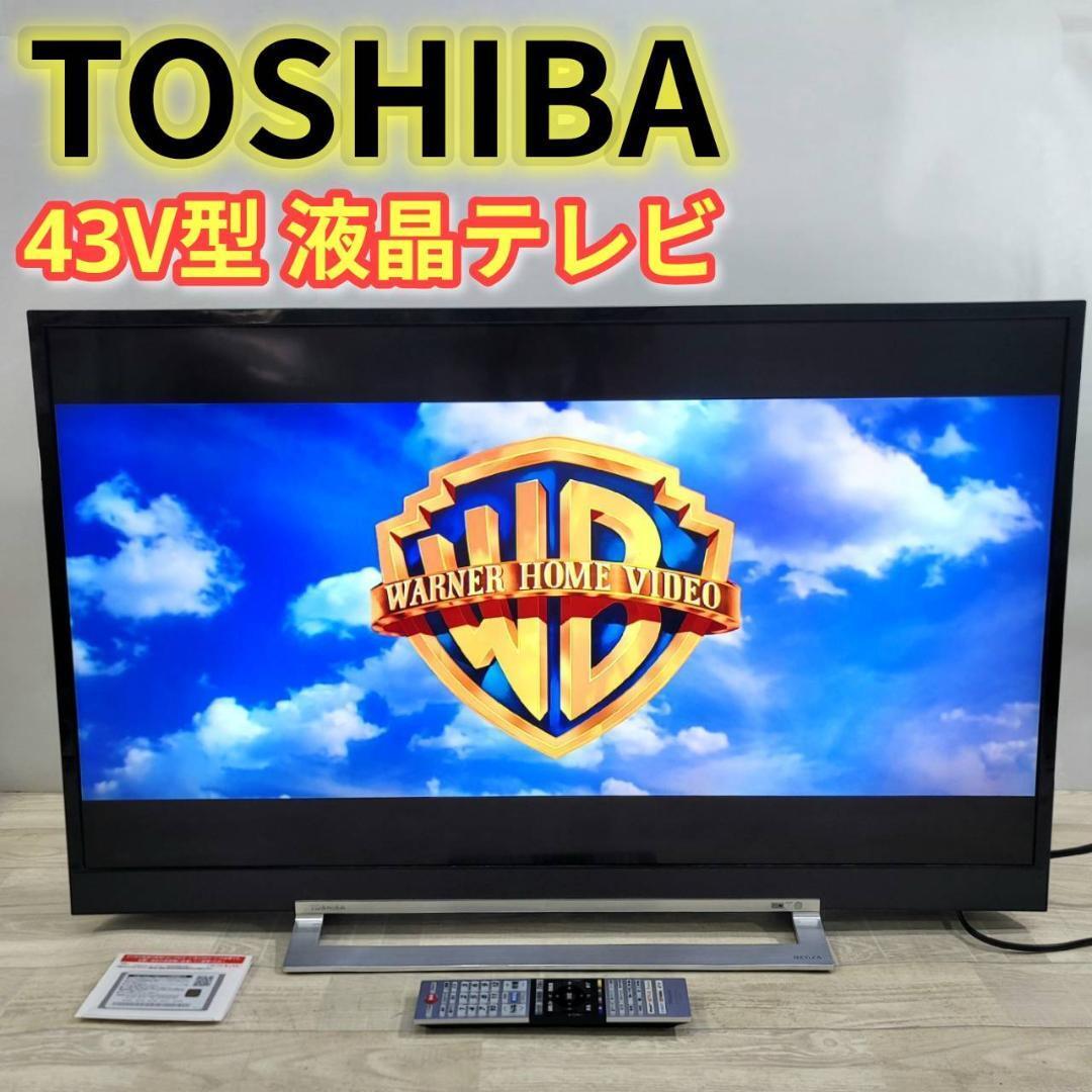 2026年最新】Yahoo!オークション -regza テレビ 43インチの中古品