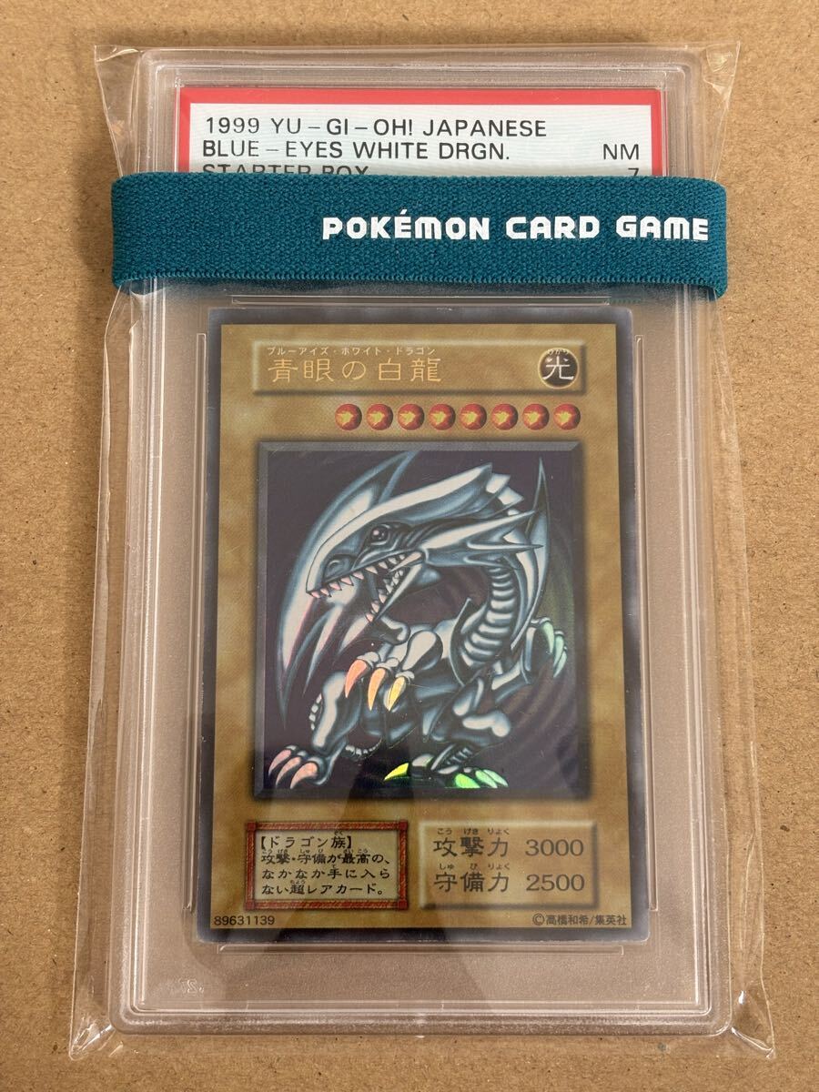 Yahoo!オークション -「青眼の白龍 初期 psa」の落札相場・落札価格