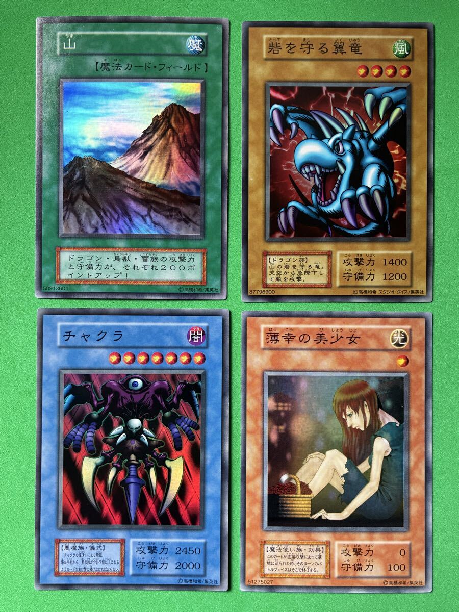 Yahoo!オークション -「山」(遊戯王（コナミ）) (トレーディングカード