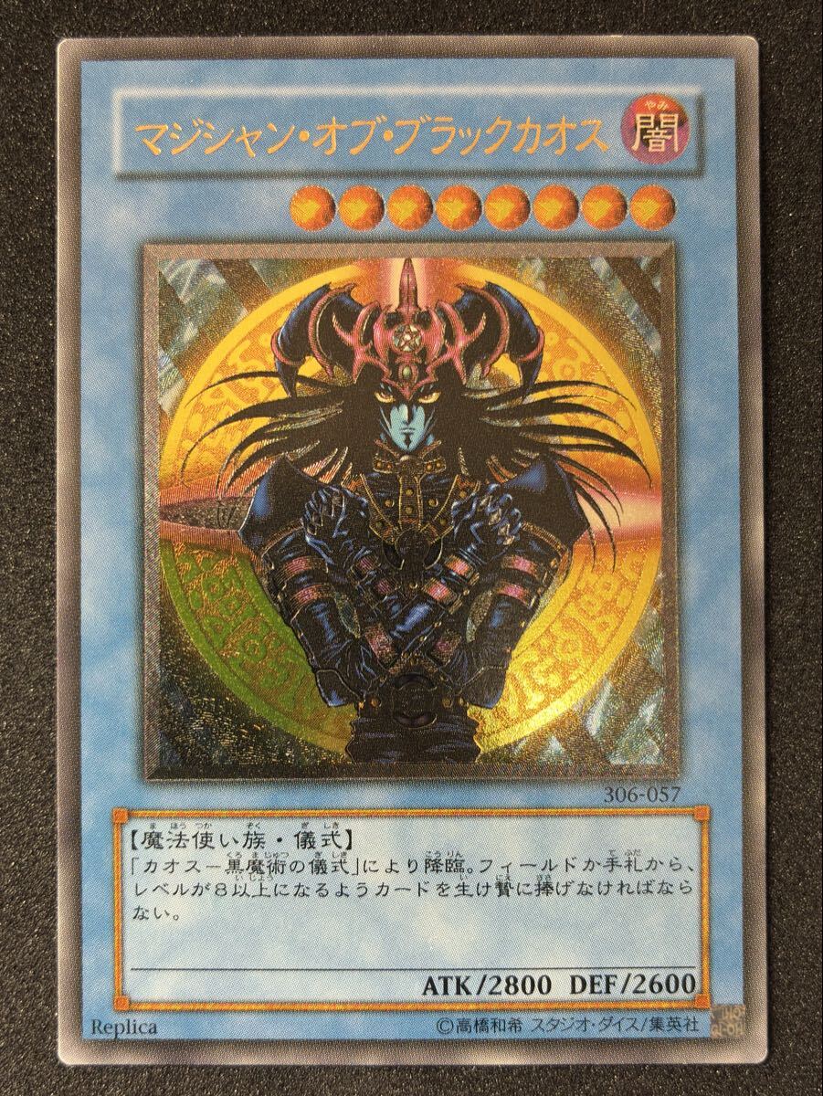 Yahoo!オークション -「マジシャンオブブラックカオス レリーフ」の