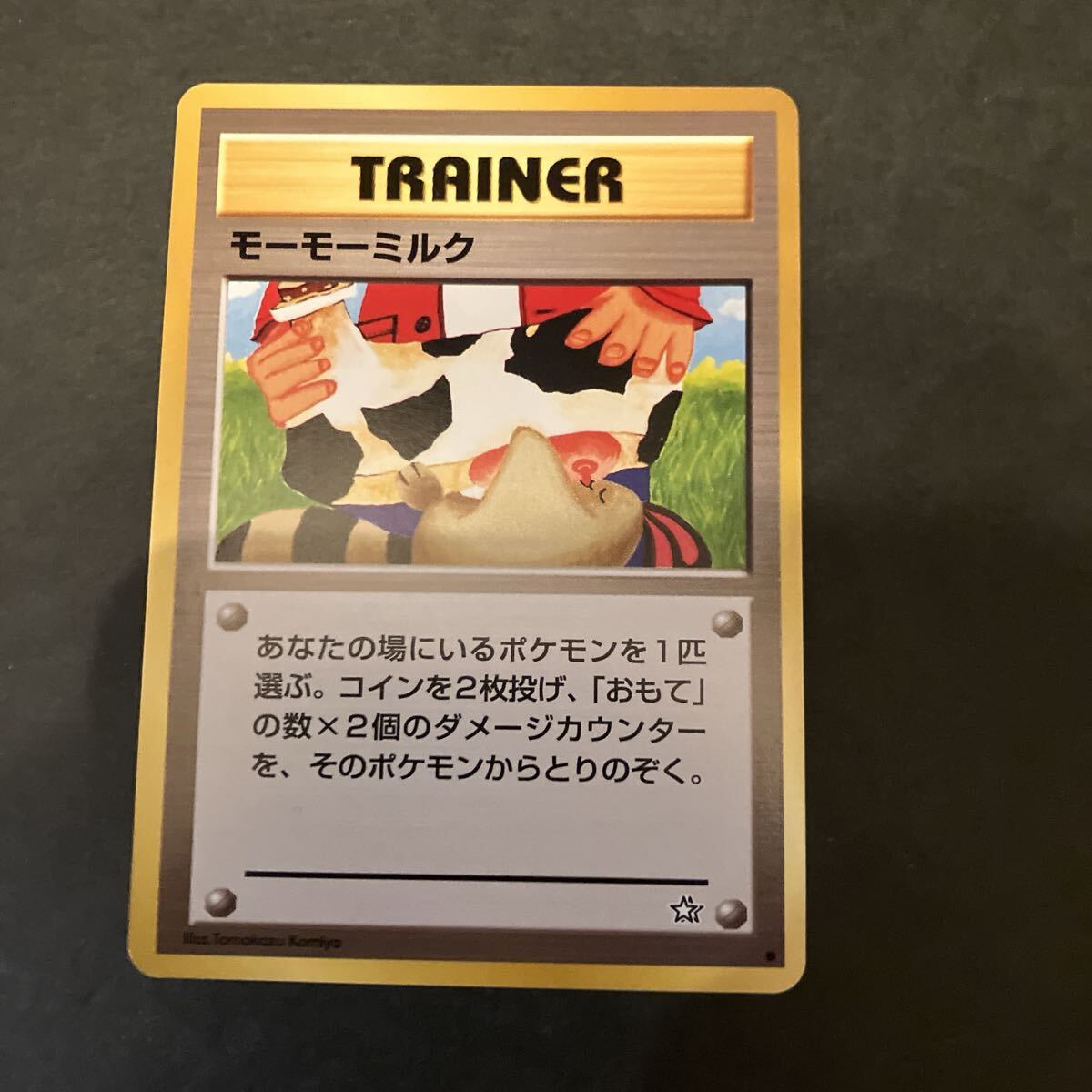 Yahoo!オークション -「モーモーミルク ポケモンカード」の落札相場