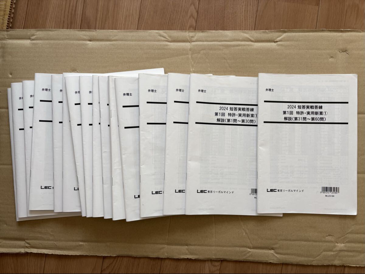 2026年最新】Yahoo!オークション -弁理士の中古品・新品・未使用品一覧