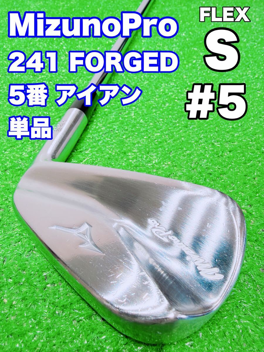 Yahoo!オークション -「ミズノプロ241」(ミズノ) (アイアン)の落札相場