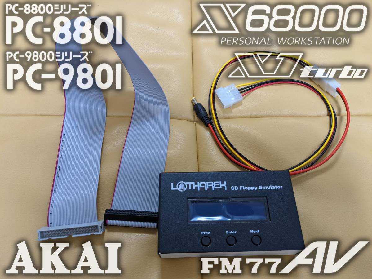 2026年最新】Yahoo!オークション -hxc floppy emulatorの中古品・新品