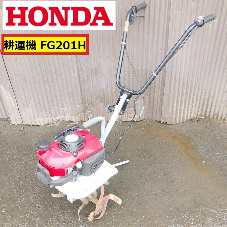 2026年最新】Yahoo!オークション -ホンダfg201hの中古品・新品・未使用