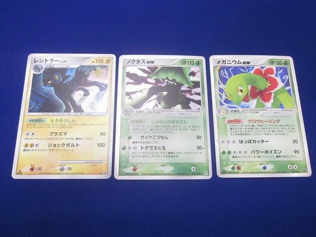 Yahoo!オークション -「メガニウムex」(ポケモンカードゲーム