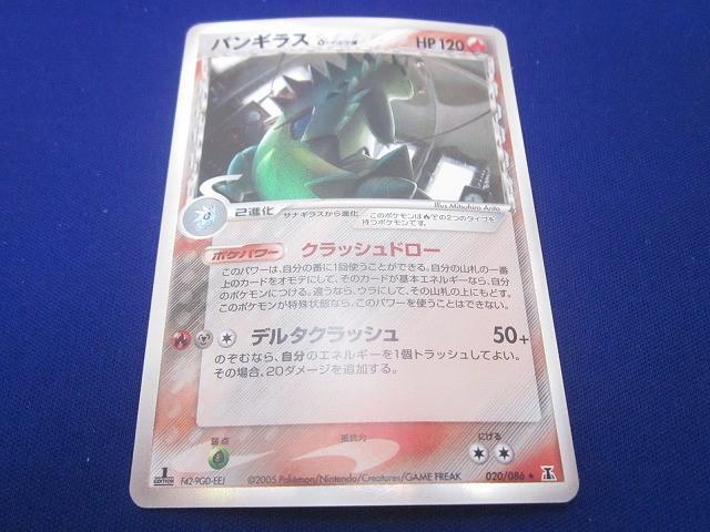 Yahoo!オークション -「バンギラスδ」(ポケモンカードゲーム