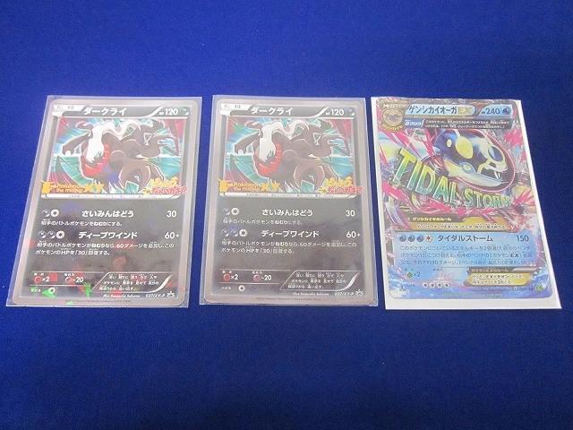 Yahoo!オークション -「ゲンシカイオーガex」の落札相場・落札価格