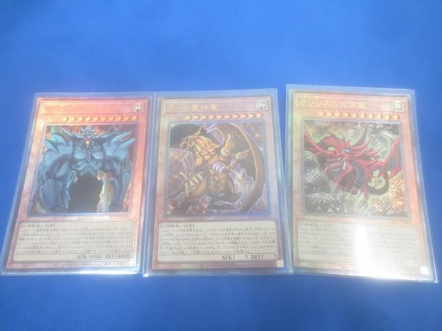 Yahoo!オークション -「三幻神 3枚セット」の落札相場・落札価格