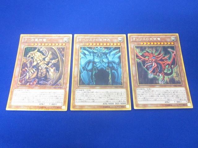 Yahoo!オークション -「三幻神 3枚セット」の落札相場・落札価格