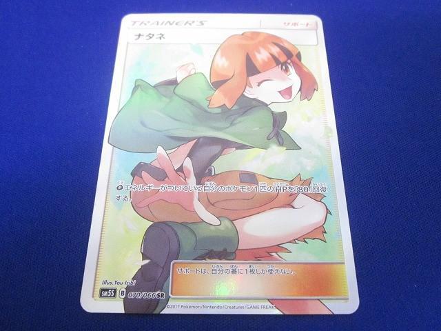 Yahoo!オークション -「ナタネ sr」の落札相場・落札価格