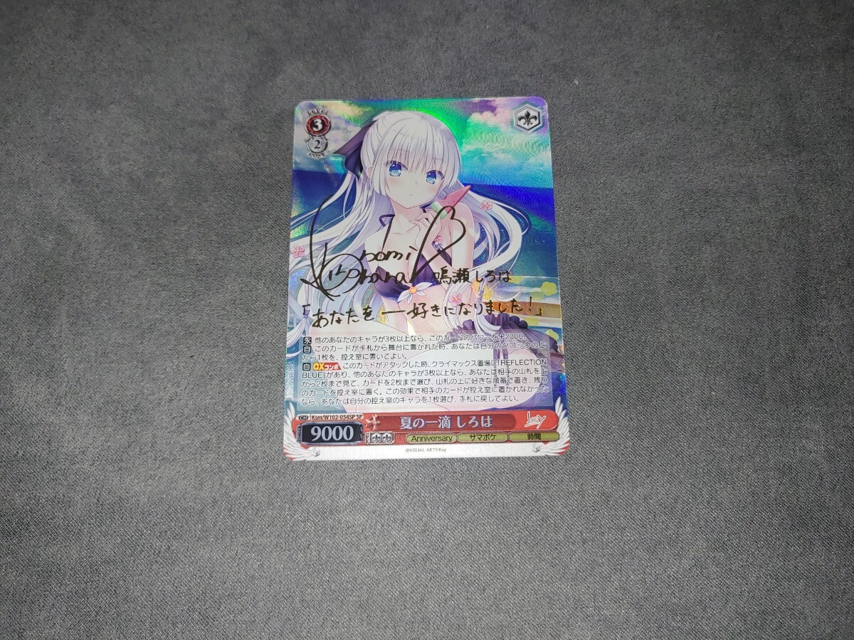 Yahoo!オークション -「しろは」(ヴァイスシュヴァルツ