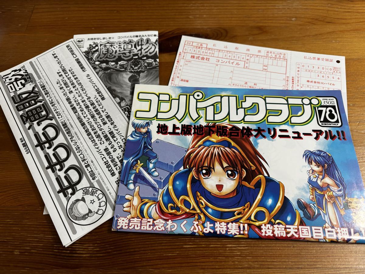 Yahoo!オークション - 「ディスクステーション コンパイル」の落札相場