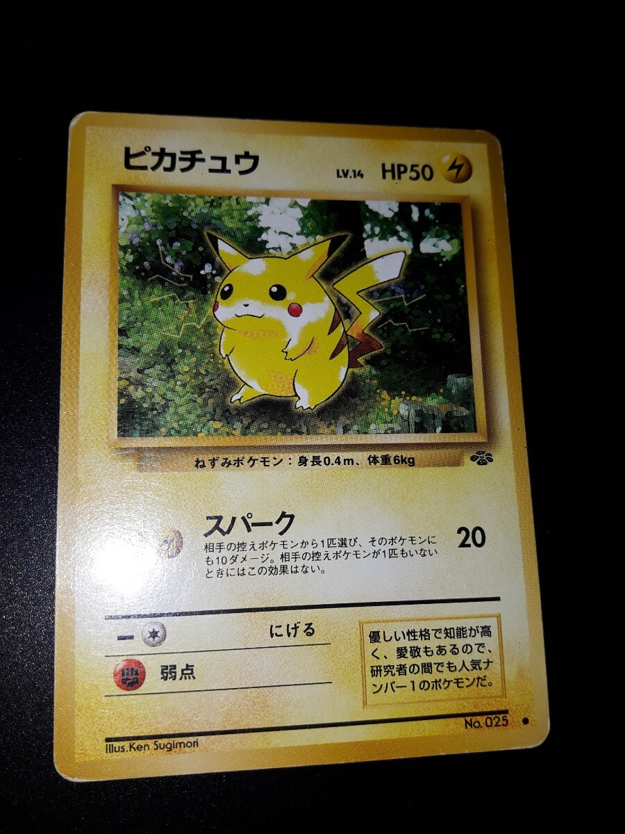 Yahoo!オークション -「旧裏面 ピカチュウ」(ポケモンカードゲーム