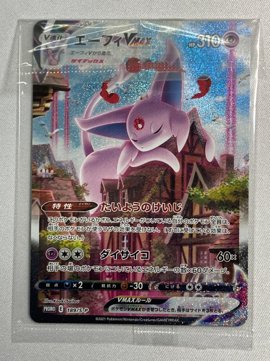 Yahoo!オークション -「ポケモンカード イーブイズセット」の落札相場