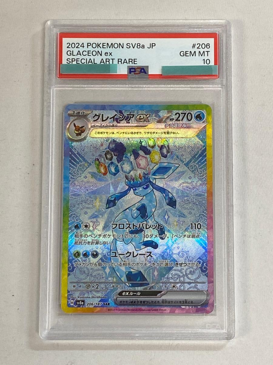 Yahoo!オークション -「グレイシアex psa10」の落札相場・落札価格