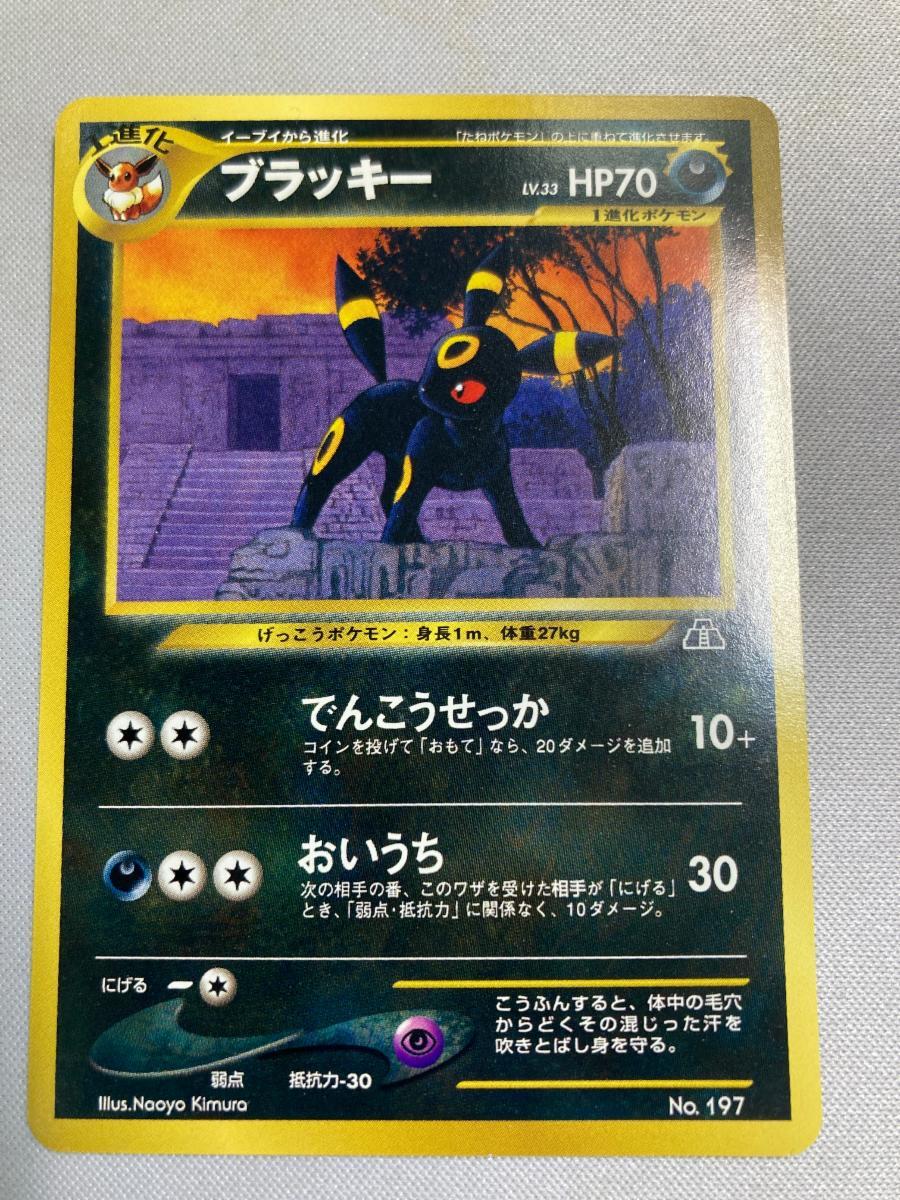 Yahoo!オークション -「no.197」(ポケモンカードゲーム