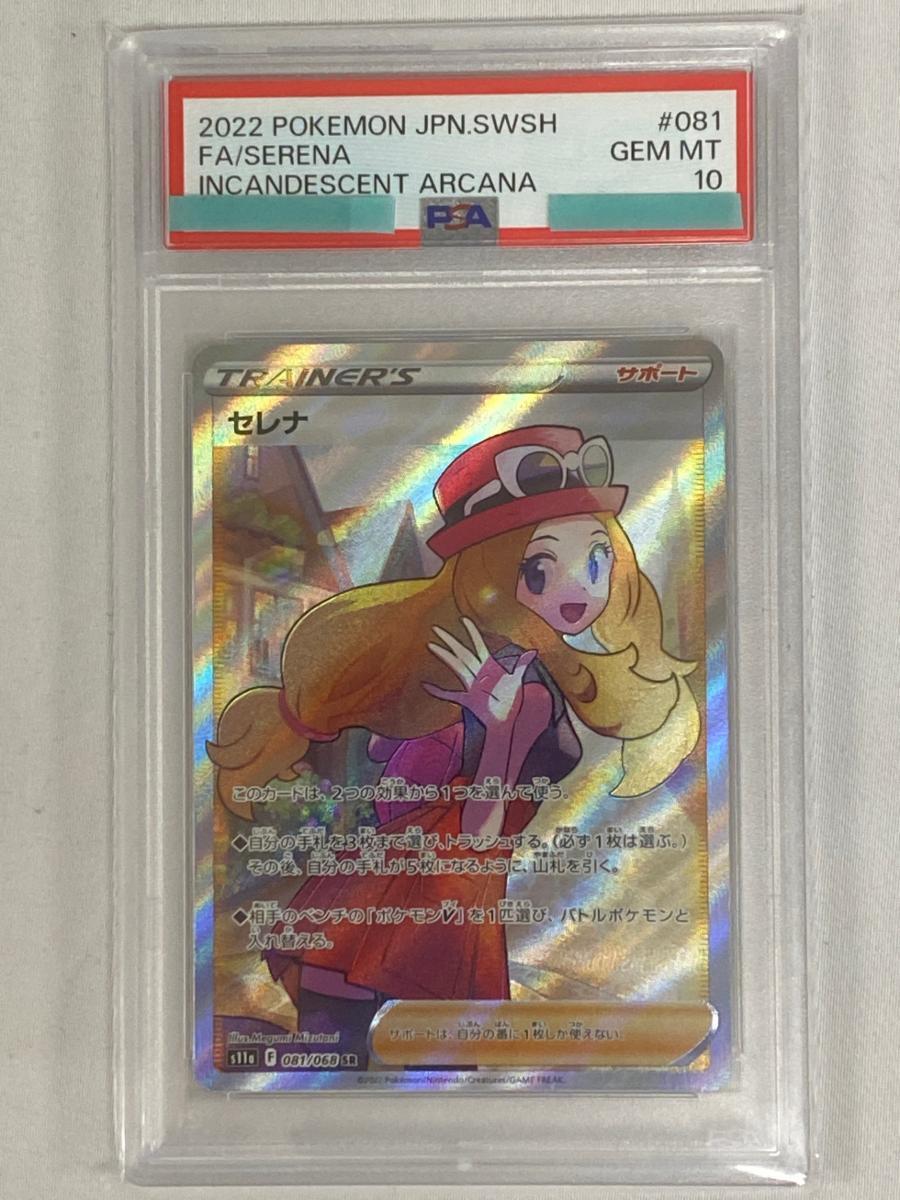 Yahoo!オークション -「ポケモンカードセレナsr」の落札相場・落札価格