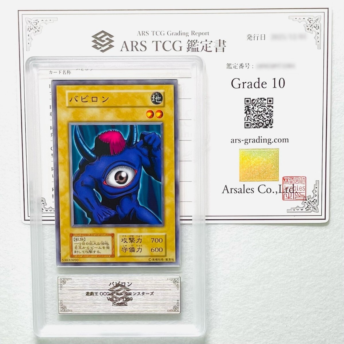 Yahoo!オークション -「遊戯王 初期 ars10+」の落札相場・落札価格