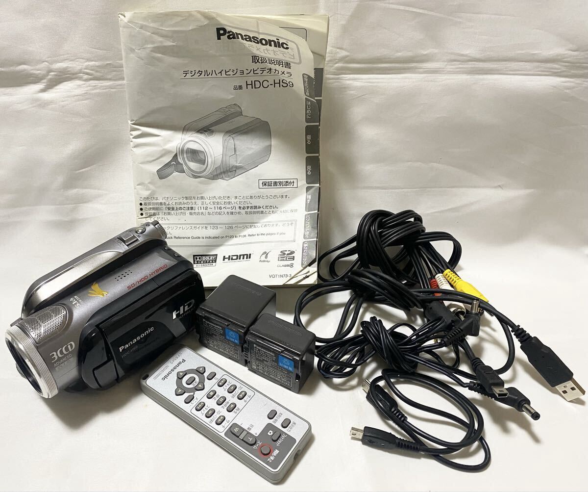 Yahoo!オークション -「hdc-hs9」の落札相場・落札価格