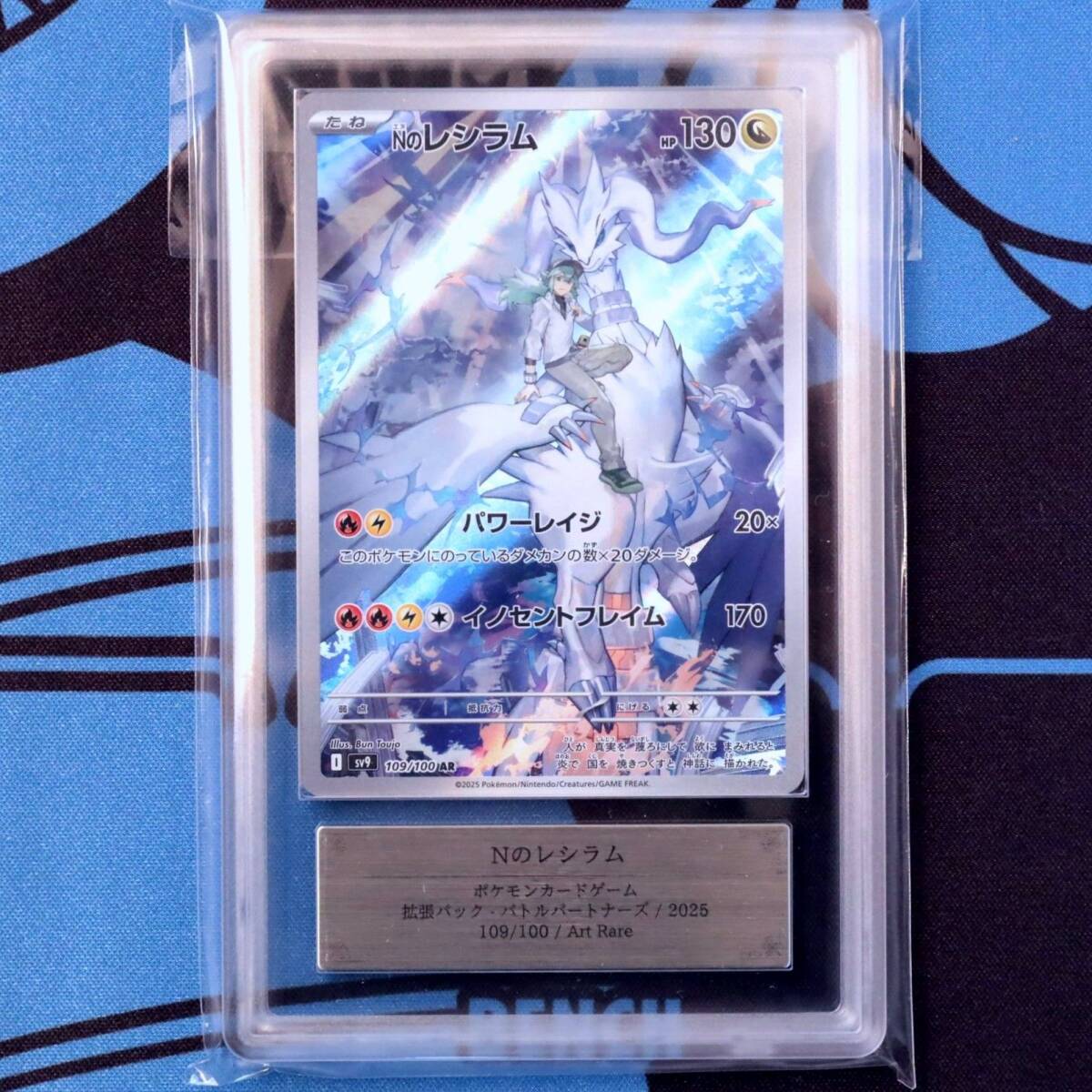 2026年最新】Yahoo!オークション -レシラムpsa10の中古品・新品・未