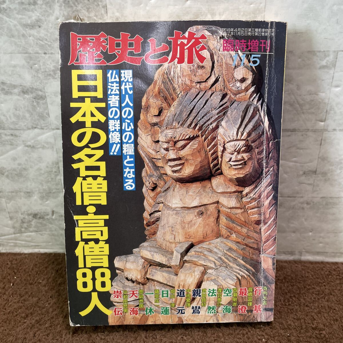 2026年最新】Yahoo!オークション -歴史と旅 秋田書店(本、雑誌)の中古