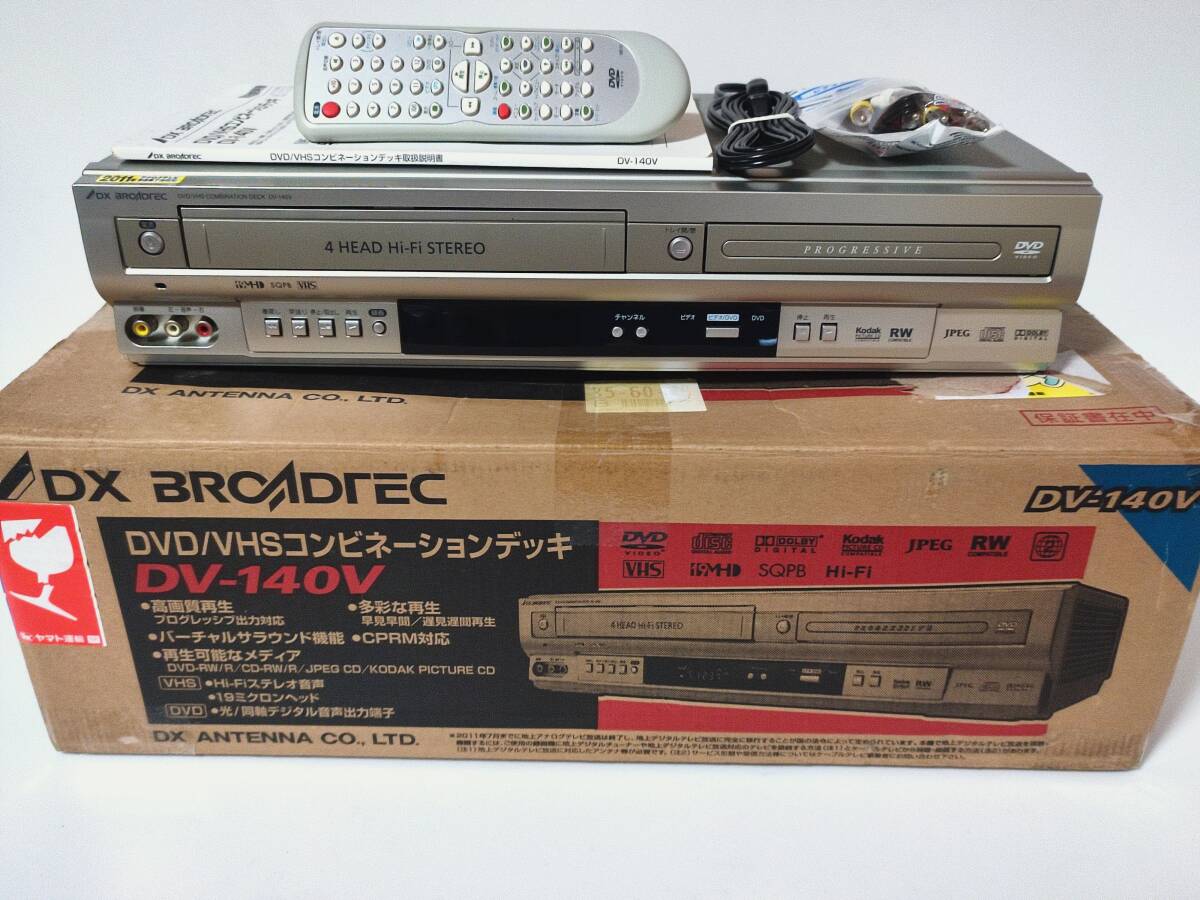 Yahoo!オークション -「dv-140v」の落札相場・落札価格