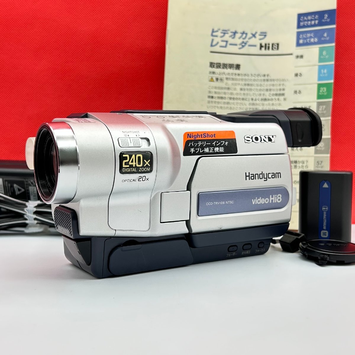 Yahoo!オークション -「ccd-trv106」の落札相場・落札価格