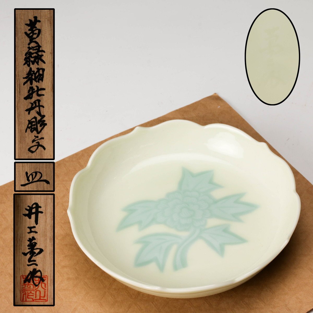 Yahoo!オークション -「人間国宝 中島宏」(青磁) (陶磁一般)の落札相場