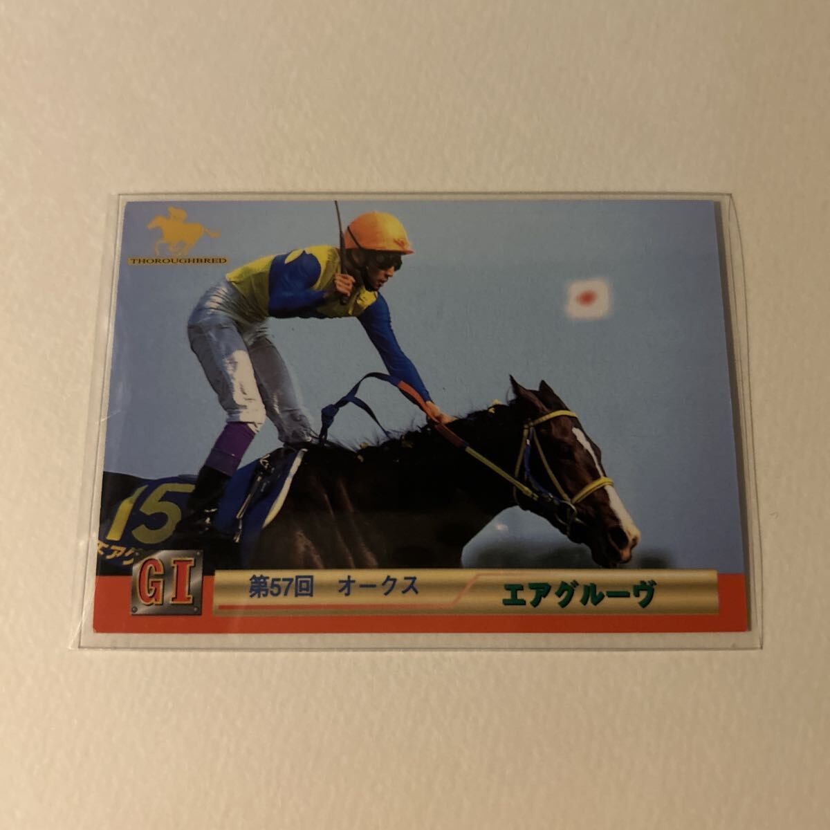 Yahoo!オークション -「エアグルーヴ」(トレーディングカード) の落札