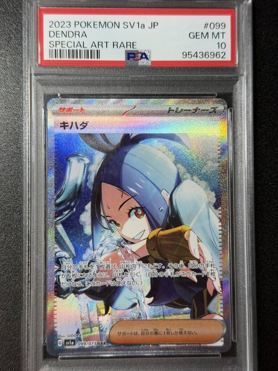 Yahoo!オークション -「psa 10 キハダ」の落札相場・落札価格