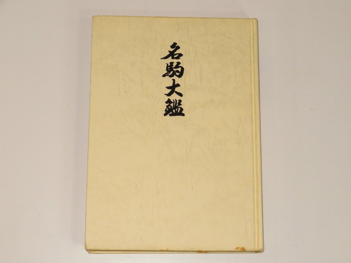 Yahoo!オークション -「熊澤良尊」の落札相場・落札価格