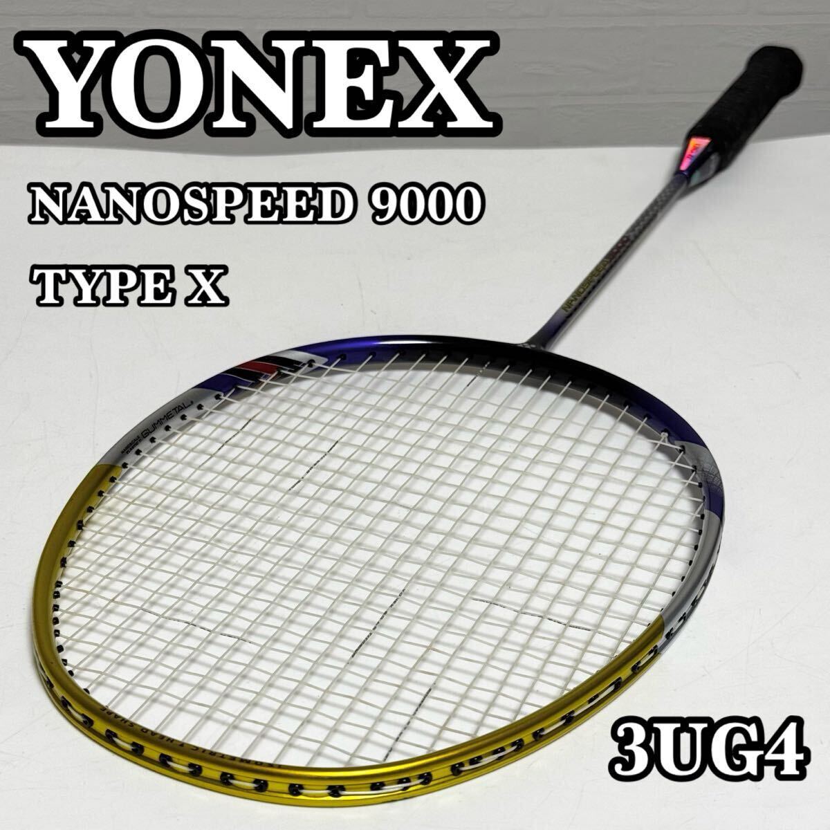 Yahoo!オークション -「ヨネックス ナノスピード9900」の落札相場