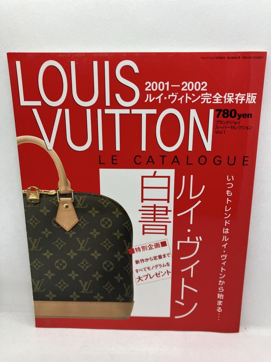 2026年最新】Yahoo!オークション -ルイヴィトン(本、雑誌)の中古品