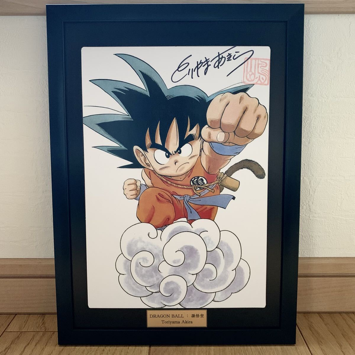 Yahoo!オークション -「鳥山明 サイン」(ドラゴンボール) (た行)の落札