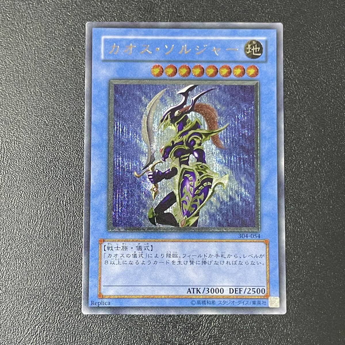 Yahoo!オークション -「カオスソルジャー アルティメット」の落札相場