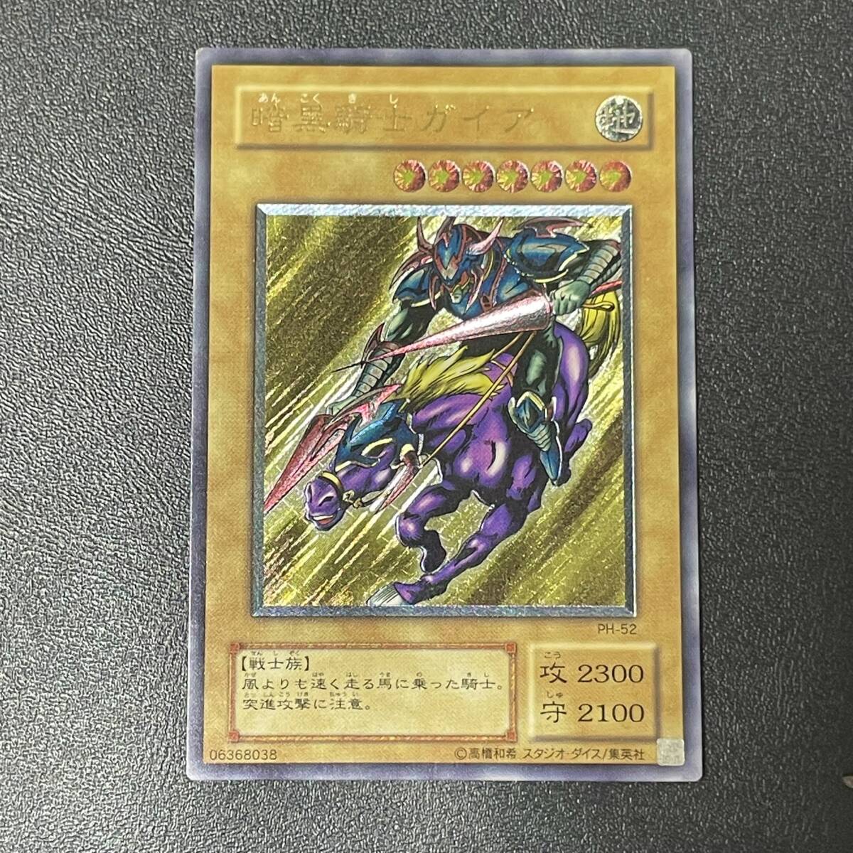 Yahoo!オークション -「暗黒騎士ガイア レリーフ」(ゲーム) の落札相場