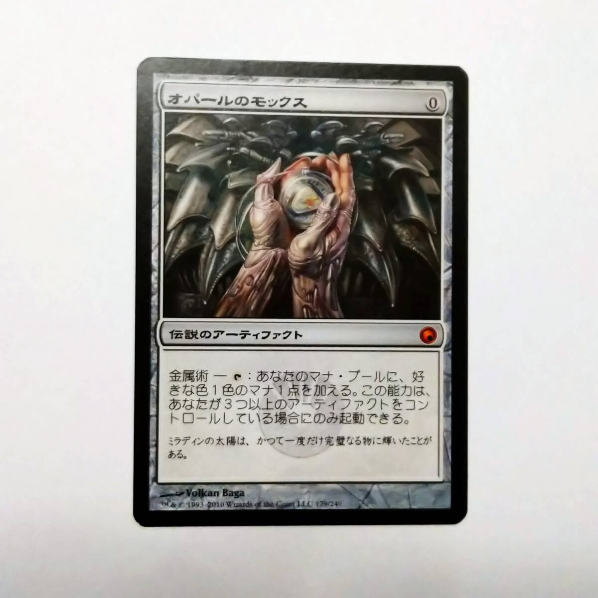 Yahoo!オークション -「オパールのモックス」の落札相場・落札価格