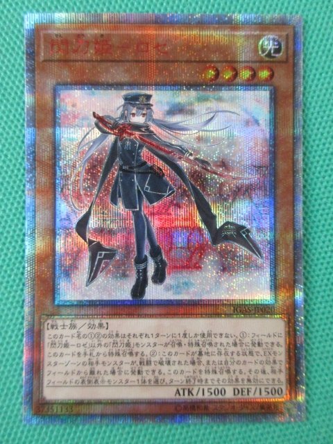 Yahoo!オークション -「閃刀姫-ロゼ igas-jp020 20thシークレット」の