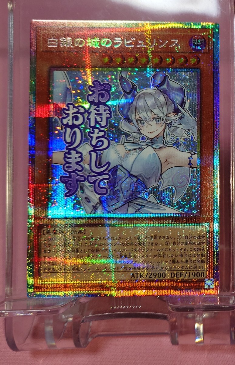 Yahoo!オークション -「白銀の城のラビュリンス シークレット」の落札