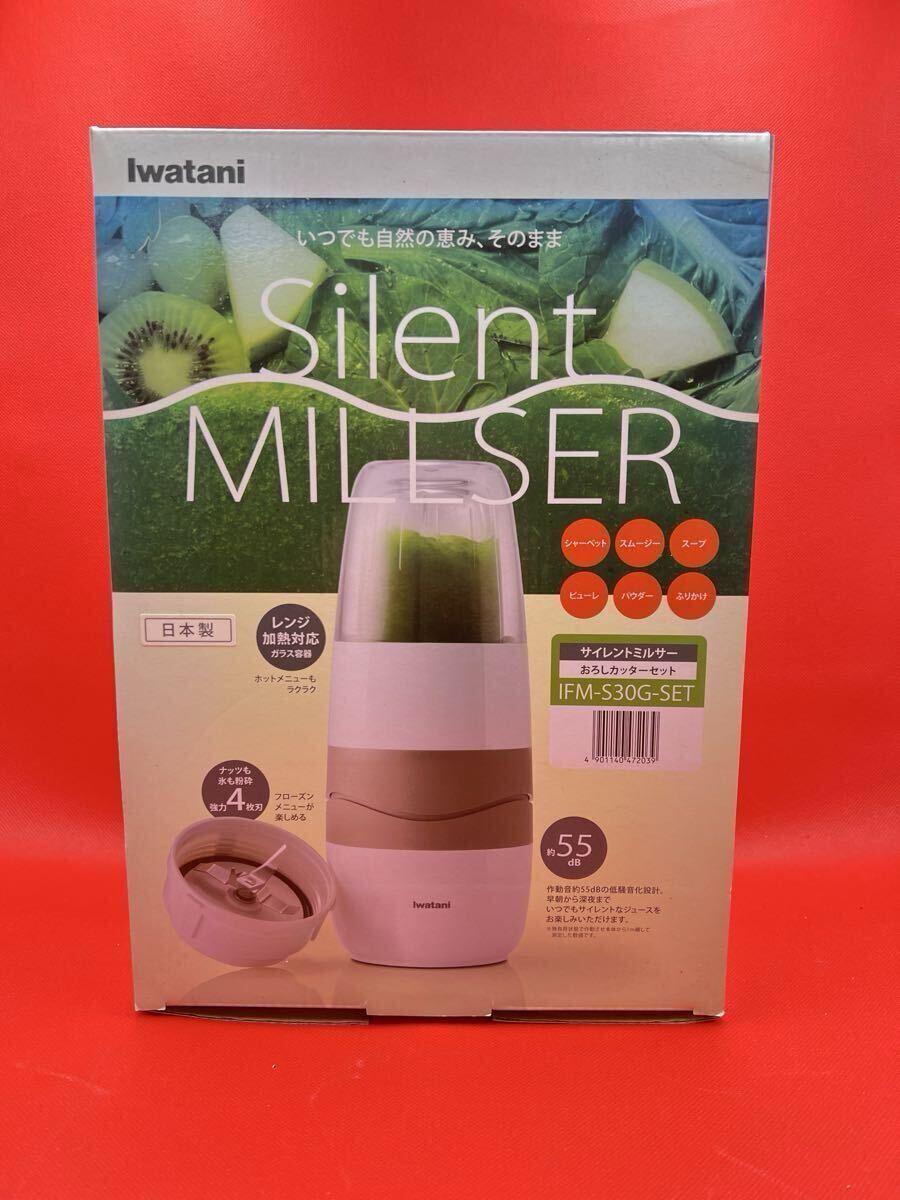 Yahoo!オークション -「サイレントミルサー ifm-s30g イワタニ iwatani