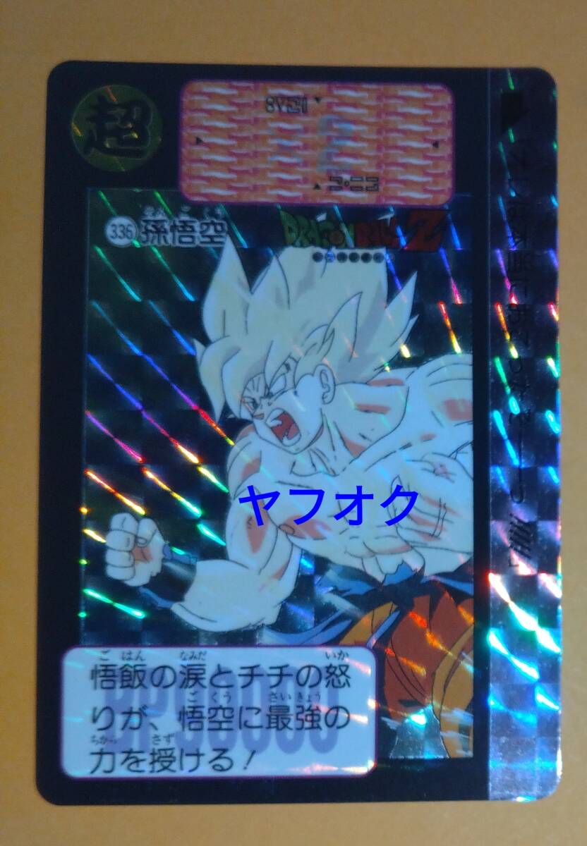 Yahoo!オークション -「ドラゴンボール スナック カード」の落札相場