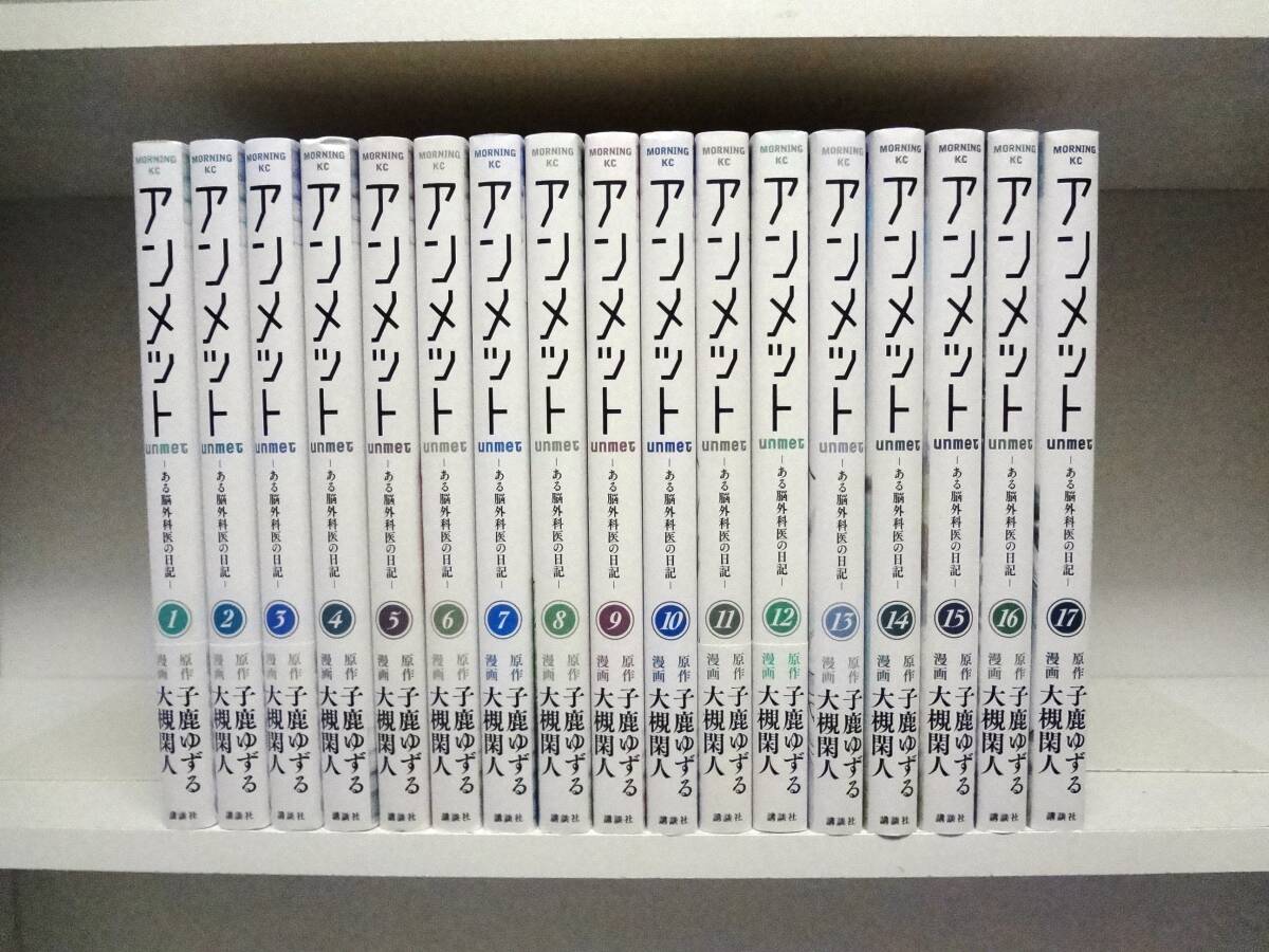 2026年最新】Yahoo!オークション -アンメット 全巻の中古品・新品・未