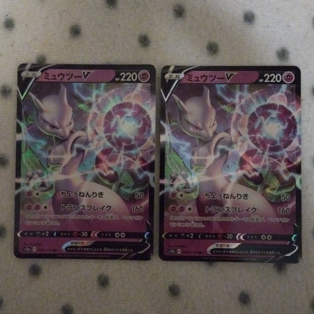 Yahoo!オークション -「ポケモンカード vstarユニバース ミュウツー
