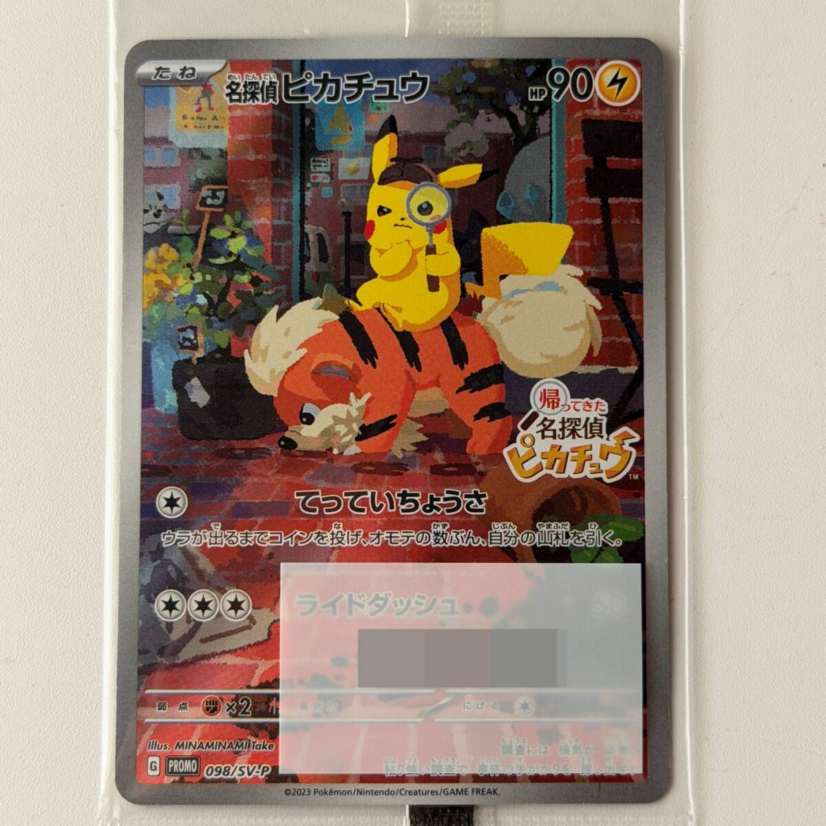 2026年最新】ピカチュウ プロモ スカーレット関連商品が見つかる