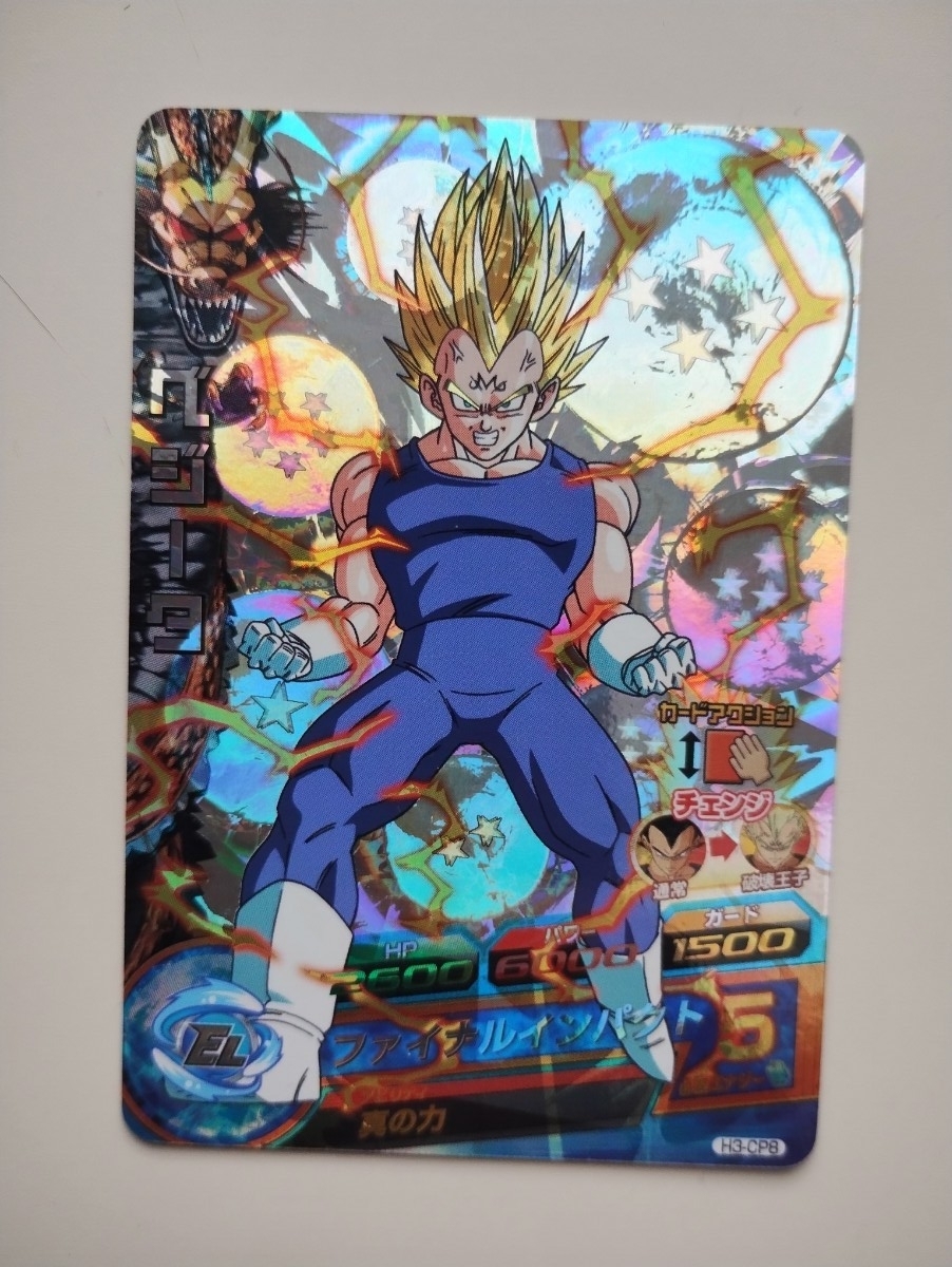Yahoo!オークション -「ドラゴンボールヒーローズ cp h3」の落札相場