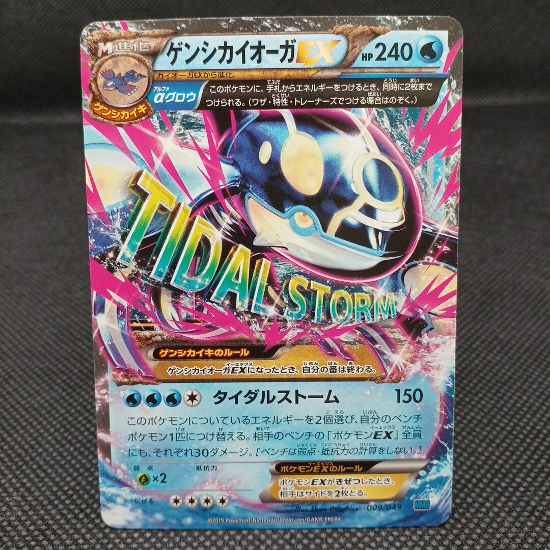 Yahoo!オークション -「ゲンシカイオーガex」の落札相場・落札価格