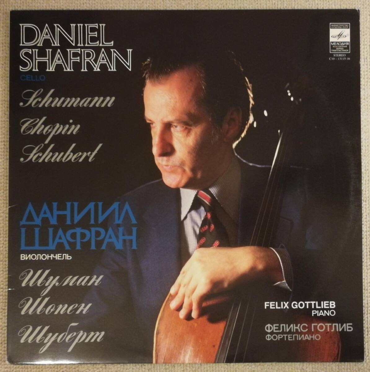 Yahoo!オークション -「シャフラン」(クラシック) (レコード)の落札