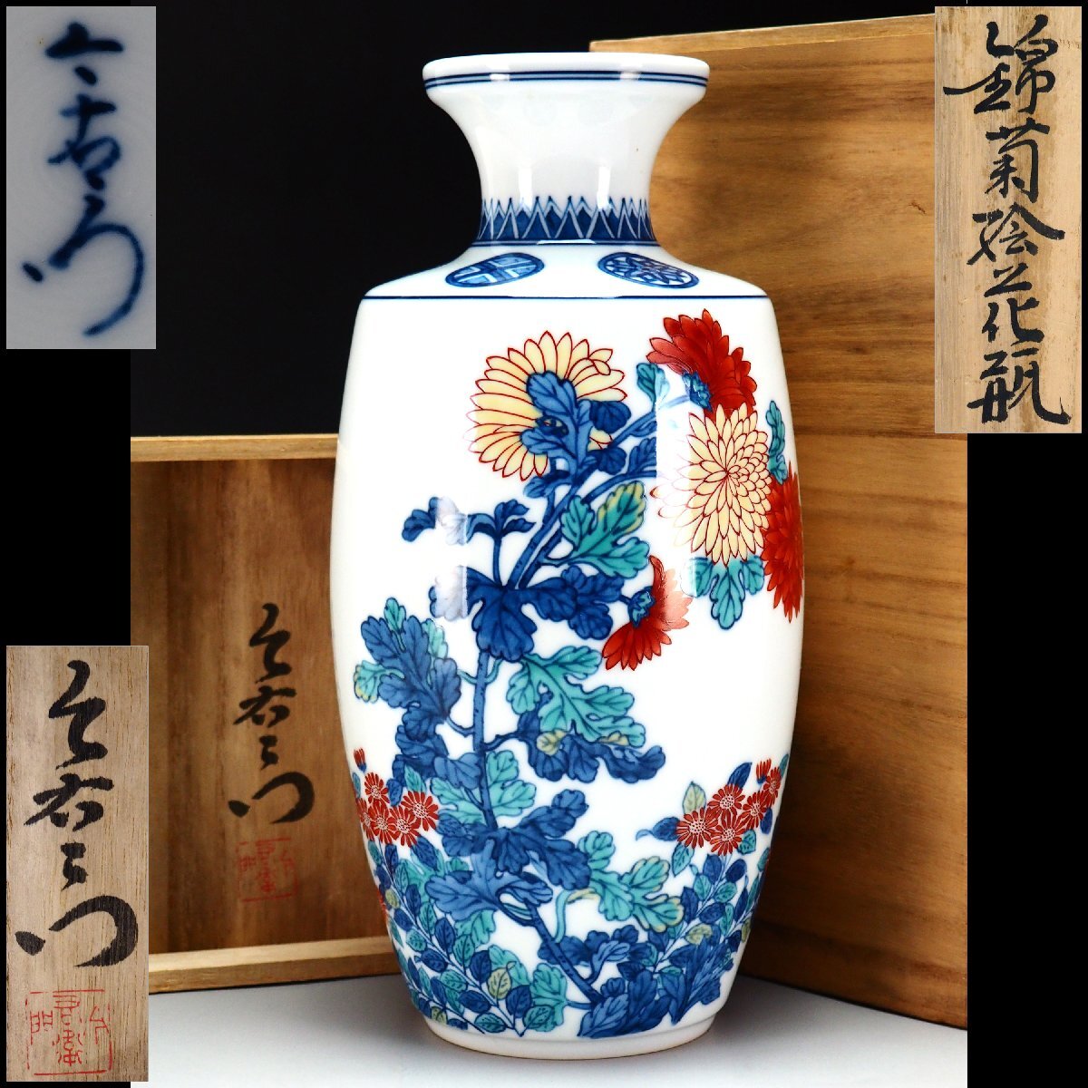 Yahoo!オークション -「今泉今右衛門」の落札相場・落札価格